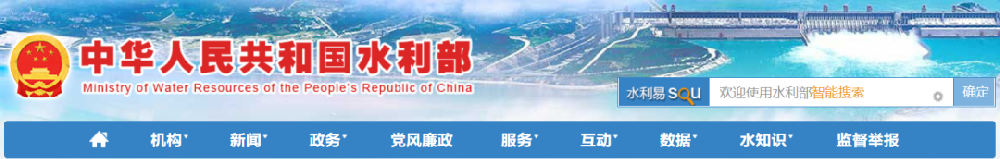 生产建设项目水土保持方案管理办法