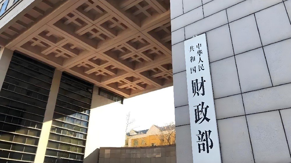 财政部关于下达2024年度大气污染防治资金（第二批）预算的通知